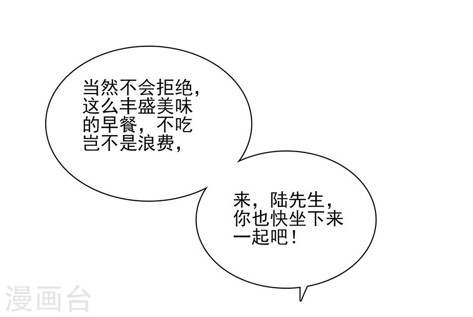 第43话 请让我一个人-第43话