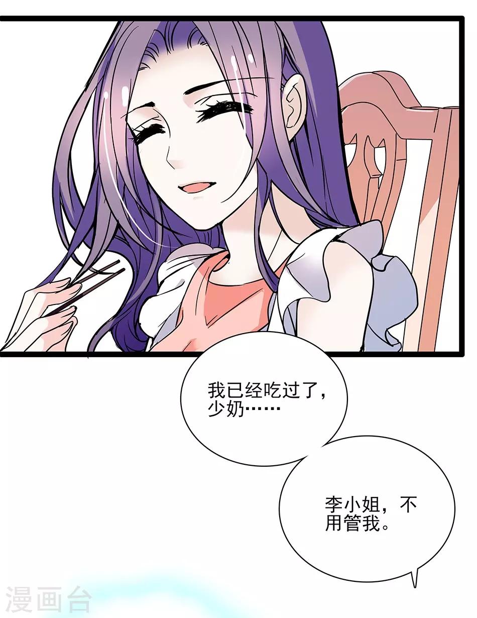 第43话 请让我一个人-第43话