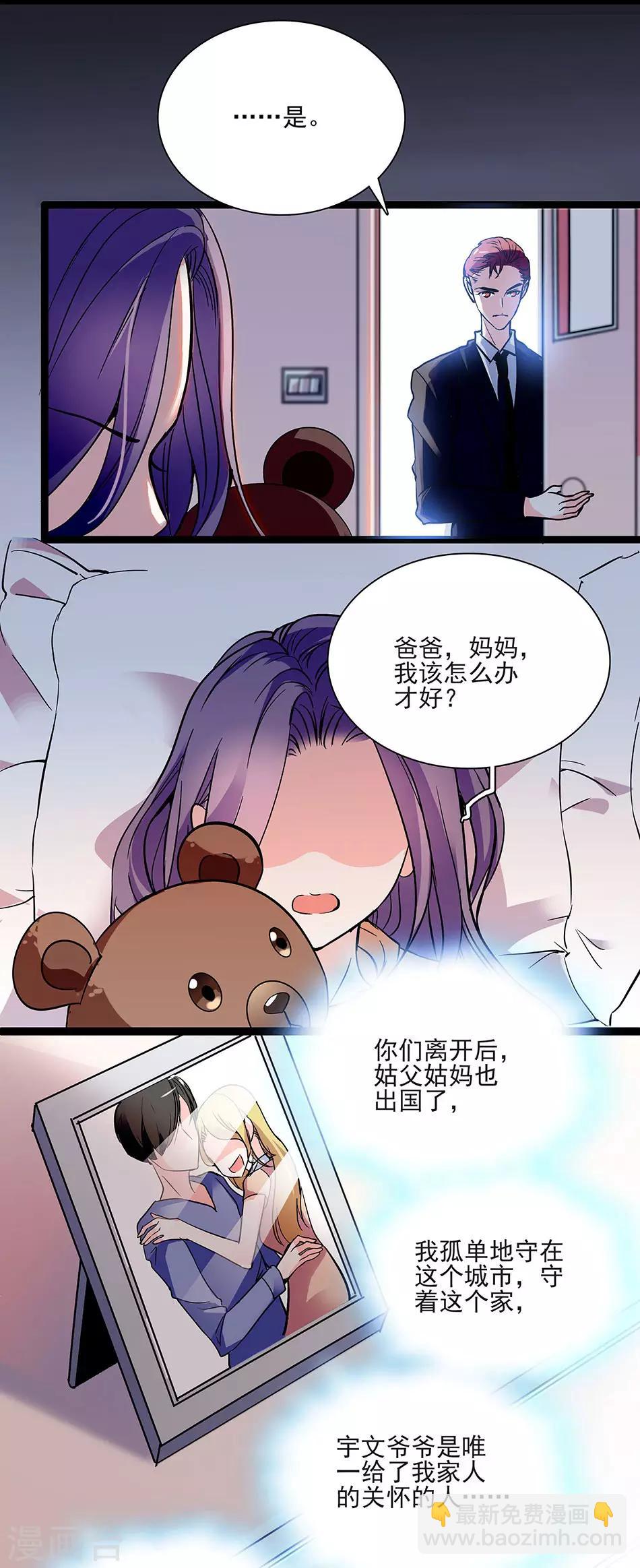 第43话 请让我一个人-第43话