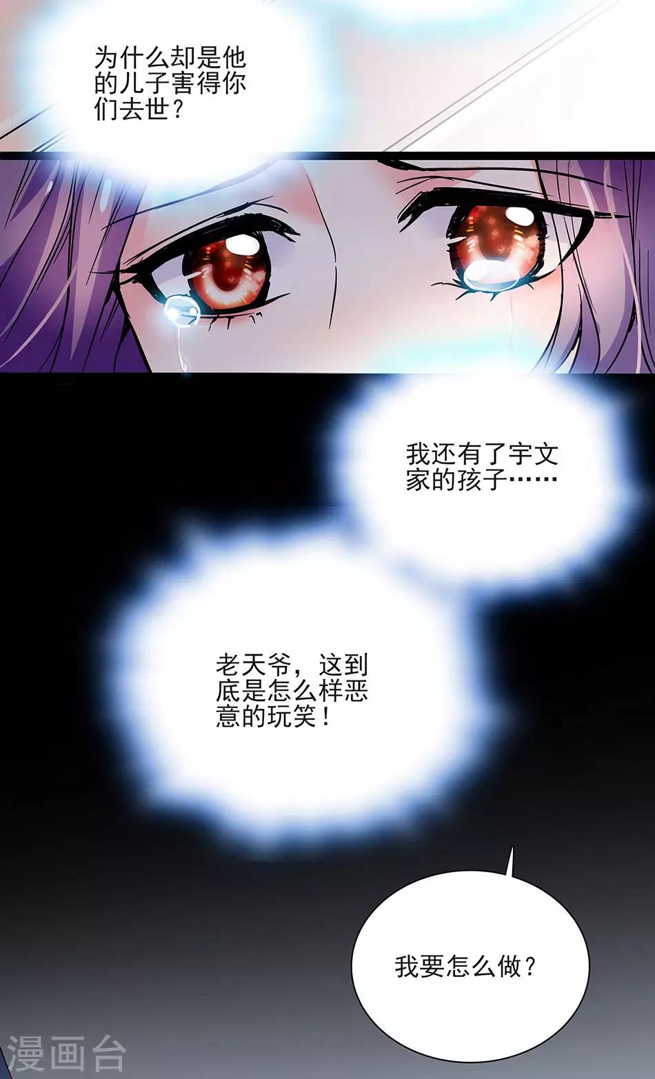 第43话 请让我一个人-第43话