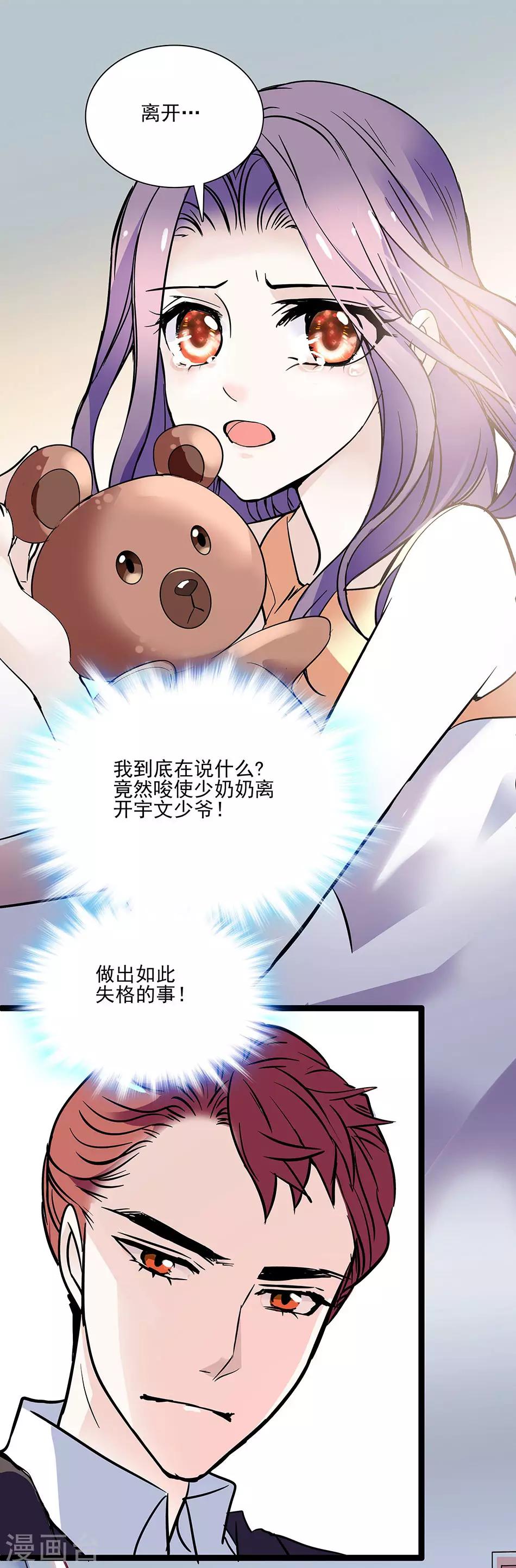 第43话 请让我一个人-第43话