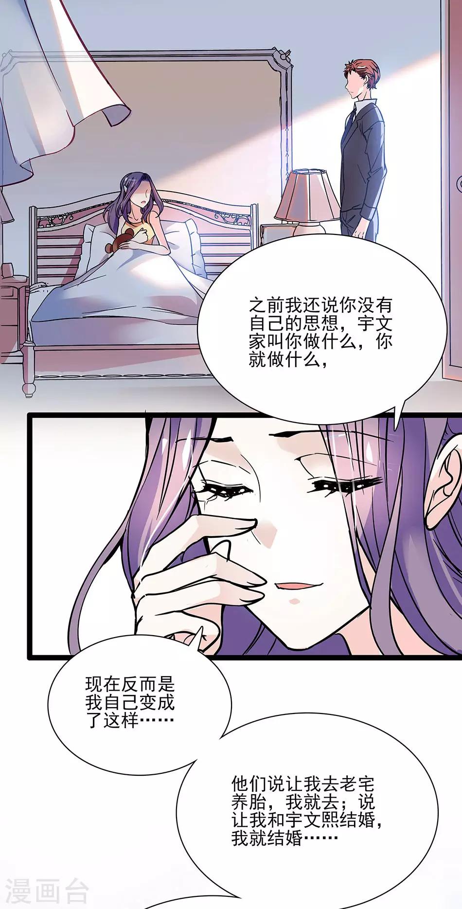 第43话 请让我一个人-第43话