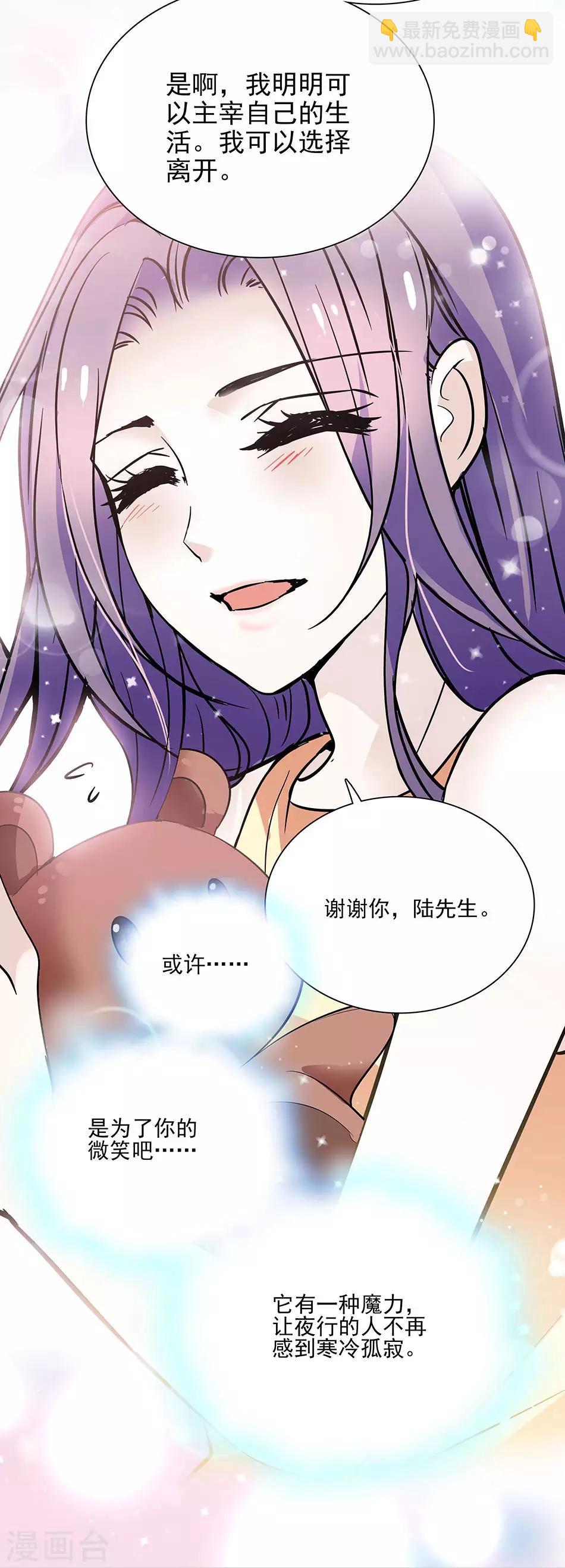 第43话 请让我一个人-第43话