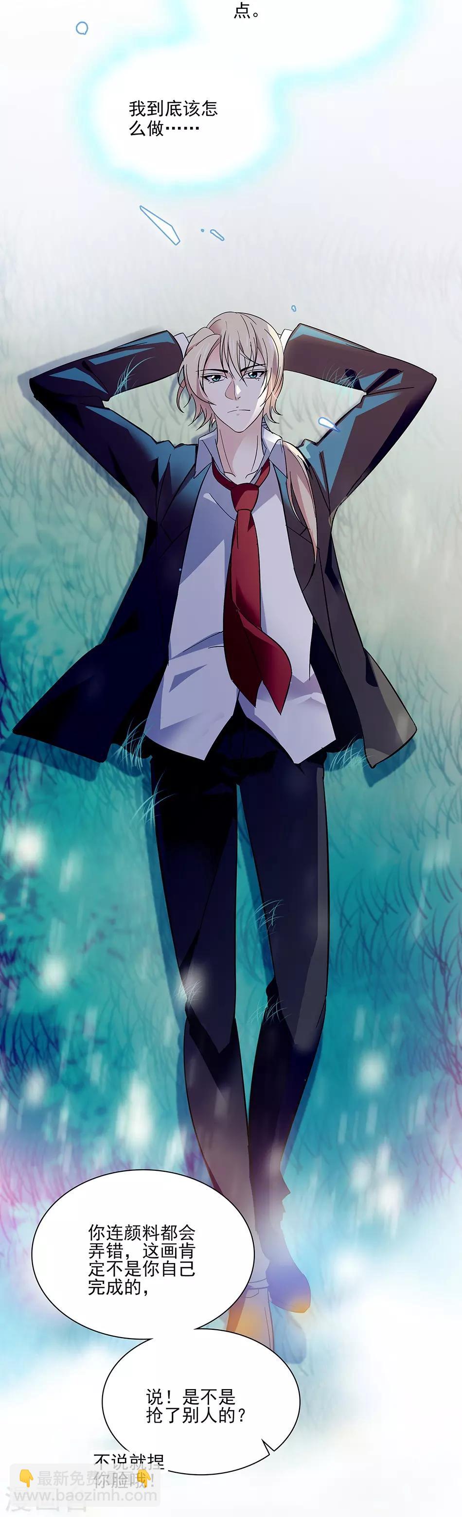 第45话 年幼的他们-第45话