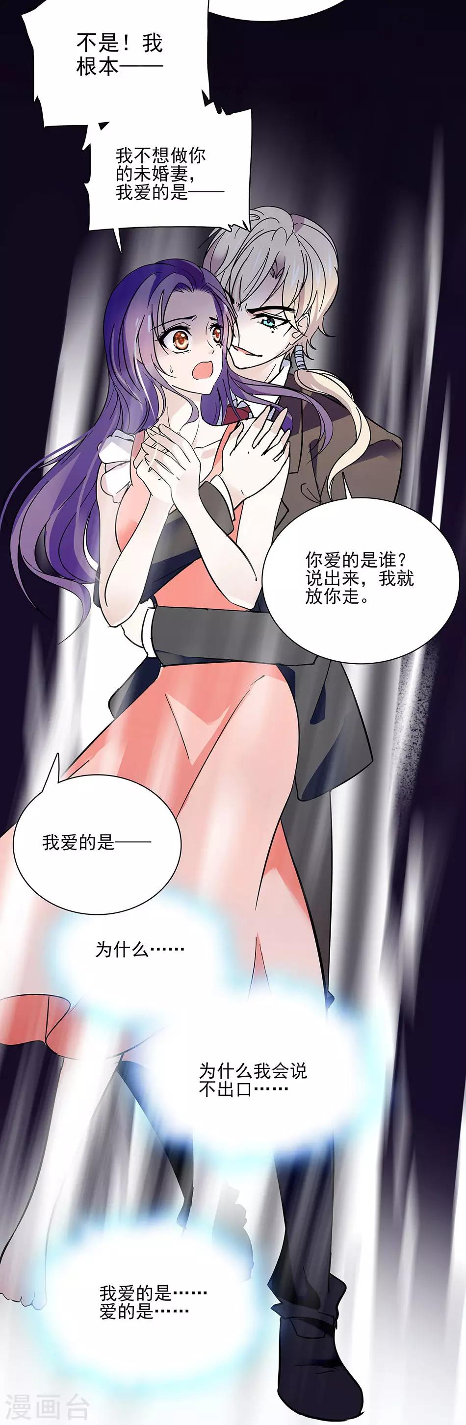 第45话 年幼的他们-第45话