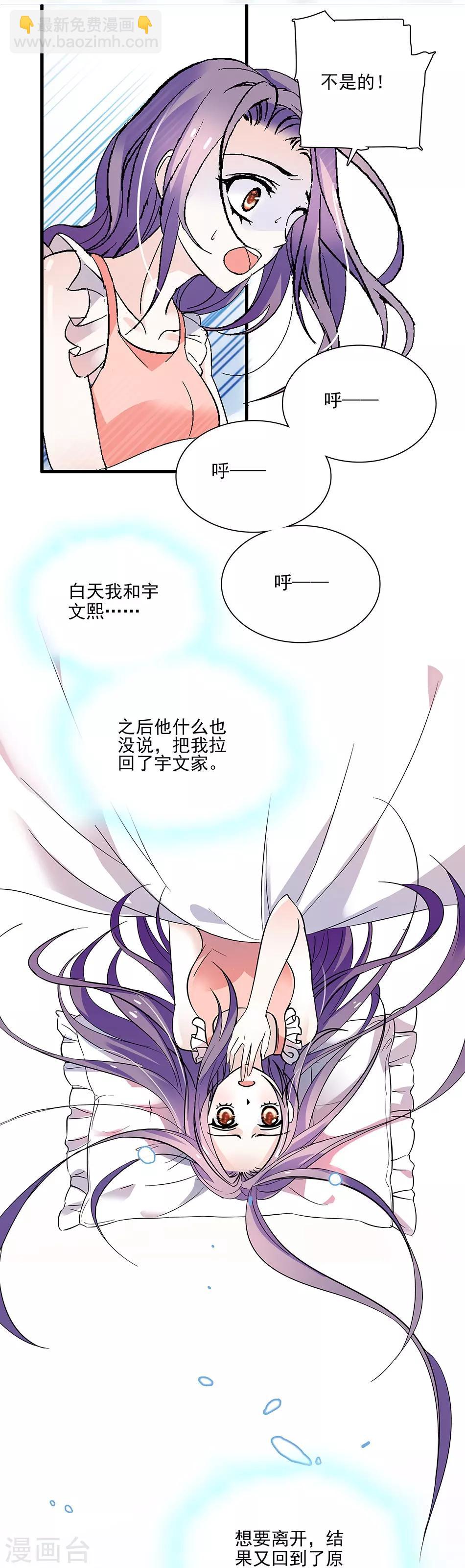 第45话 年幼的他们-第45话