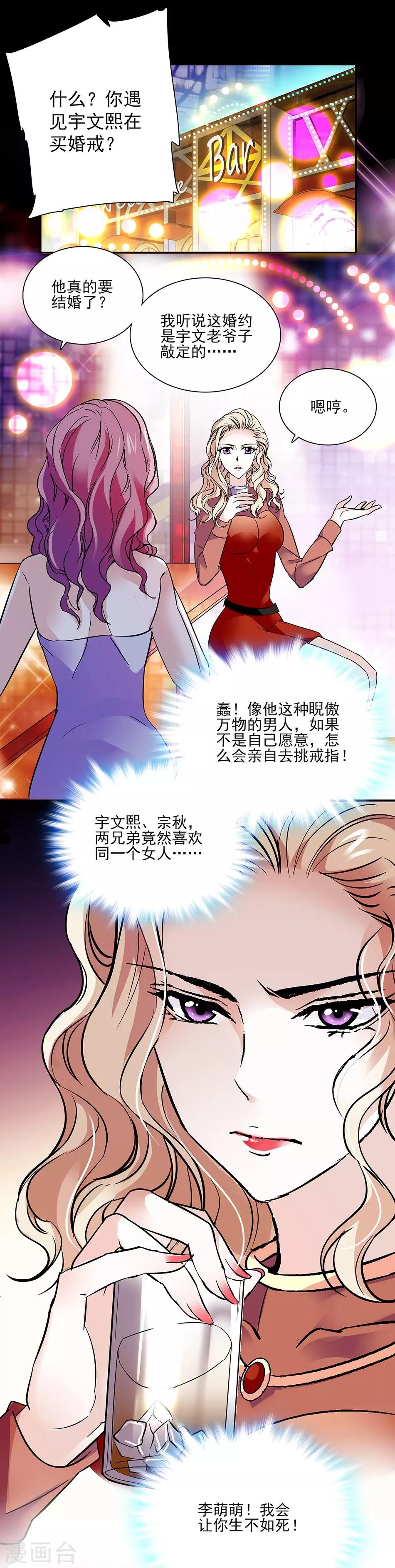 第47话 突然的消息-第47话