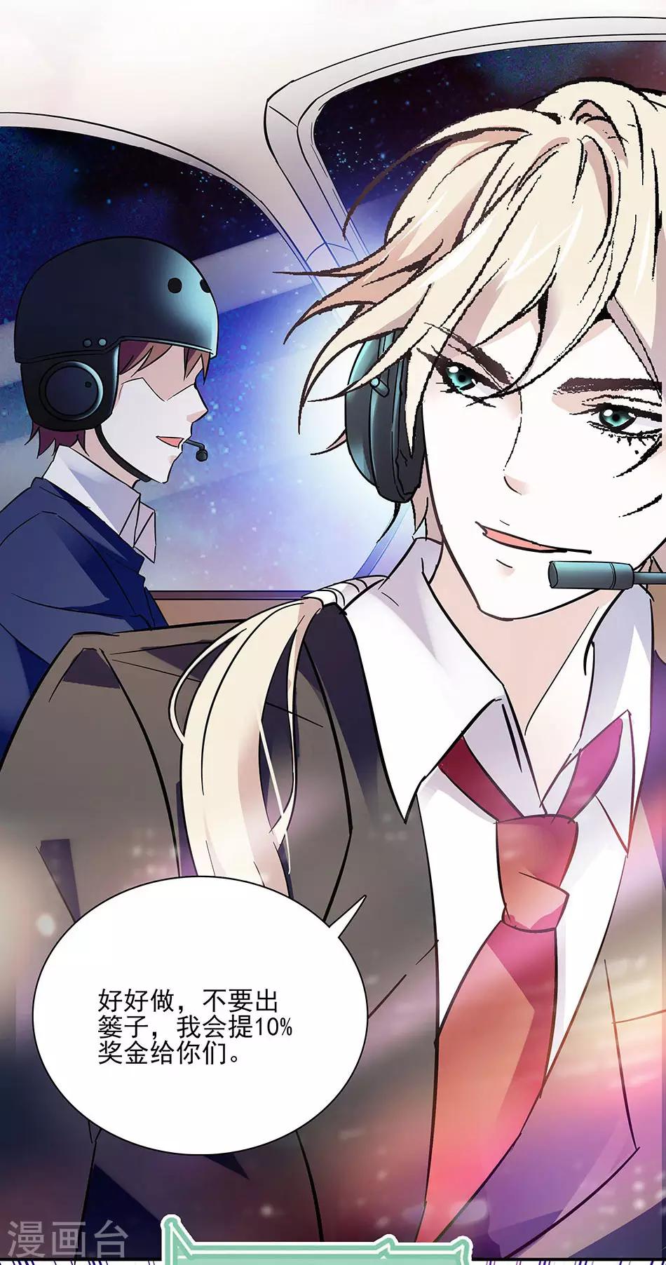 第47话 突然的消息-第47话