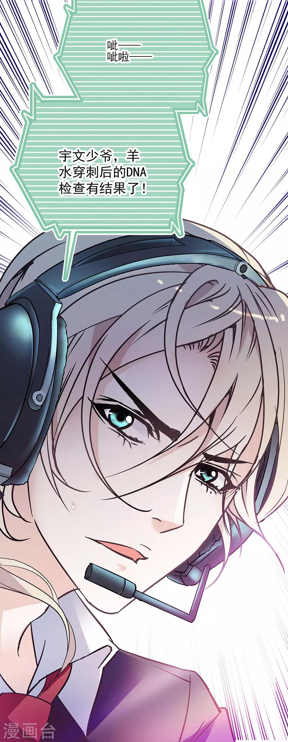 第47话 突然的消息-第47话