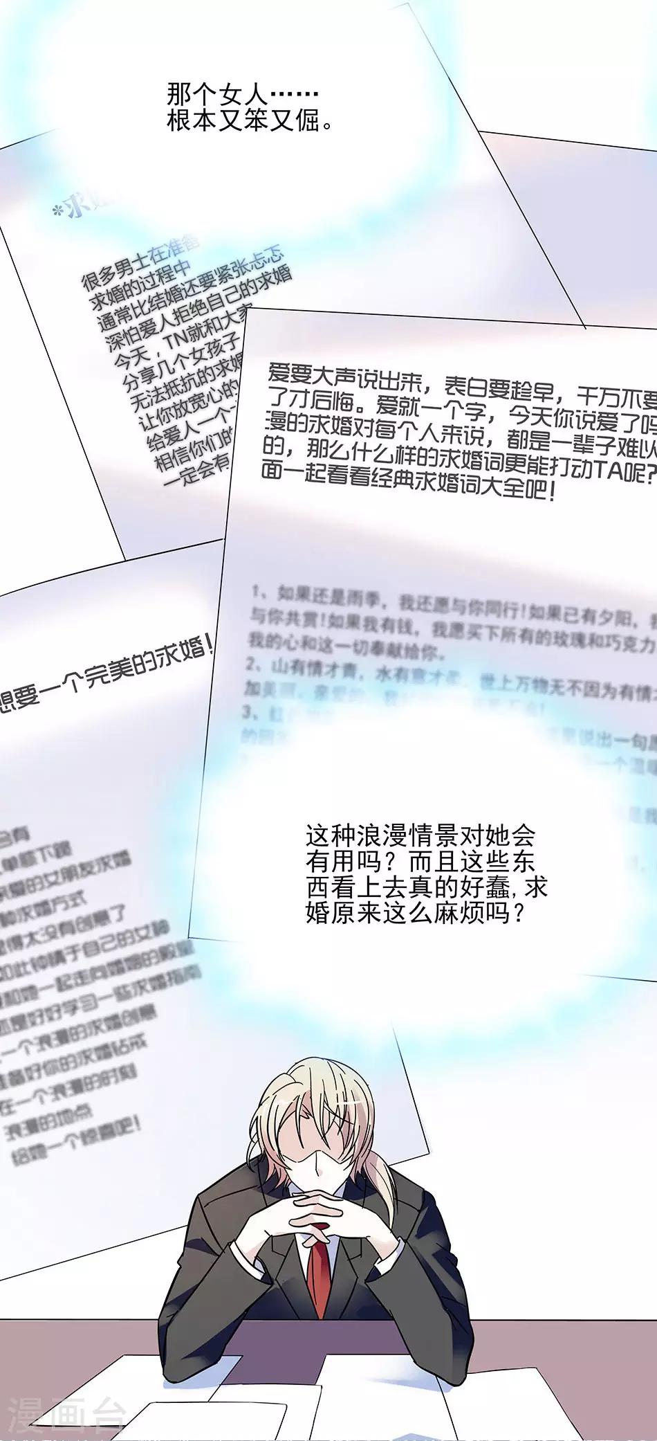 第47话 突然的消息-第47话