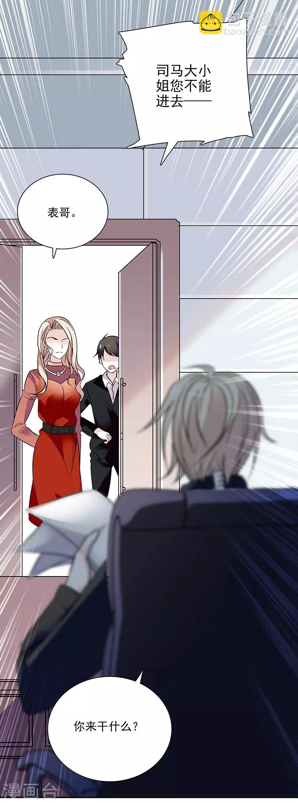 第47话 突然的消息-第47话