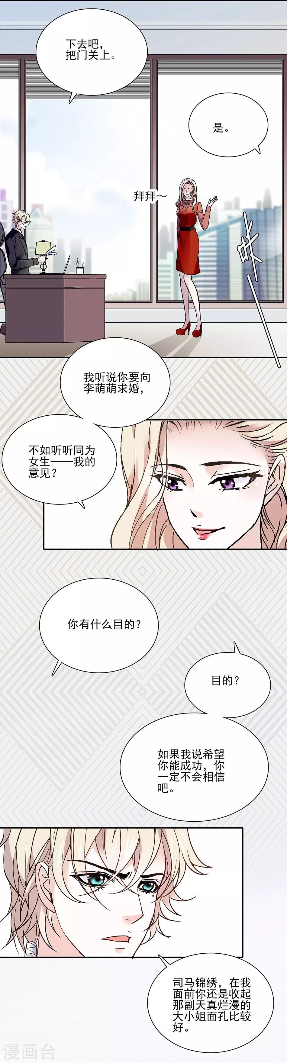 第47话 突然的消息-第47话