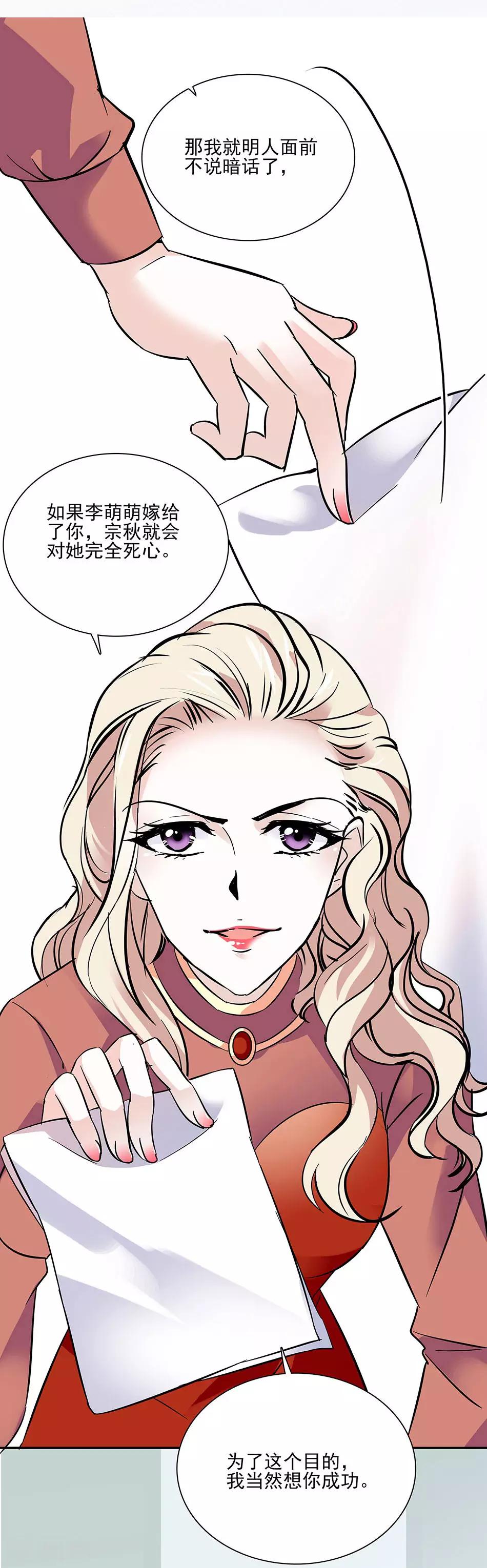 第47话 突然的消息-第47话