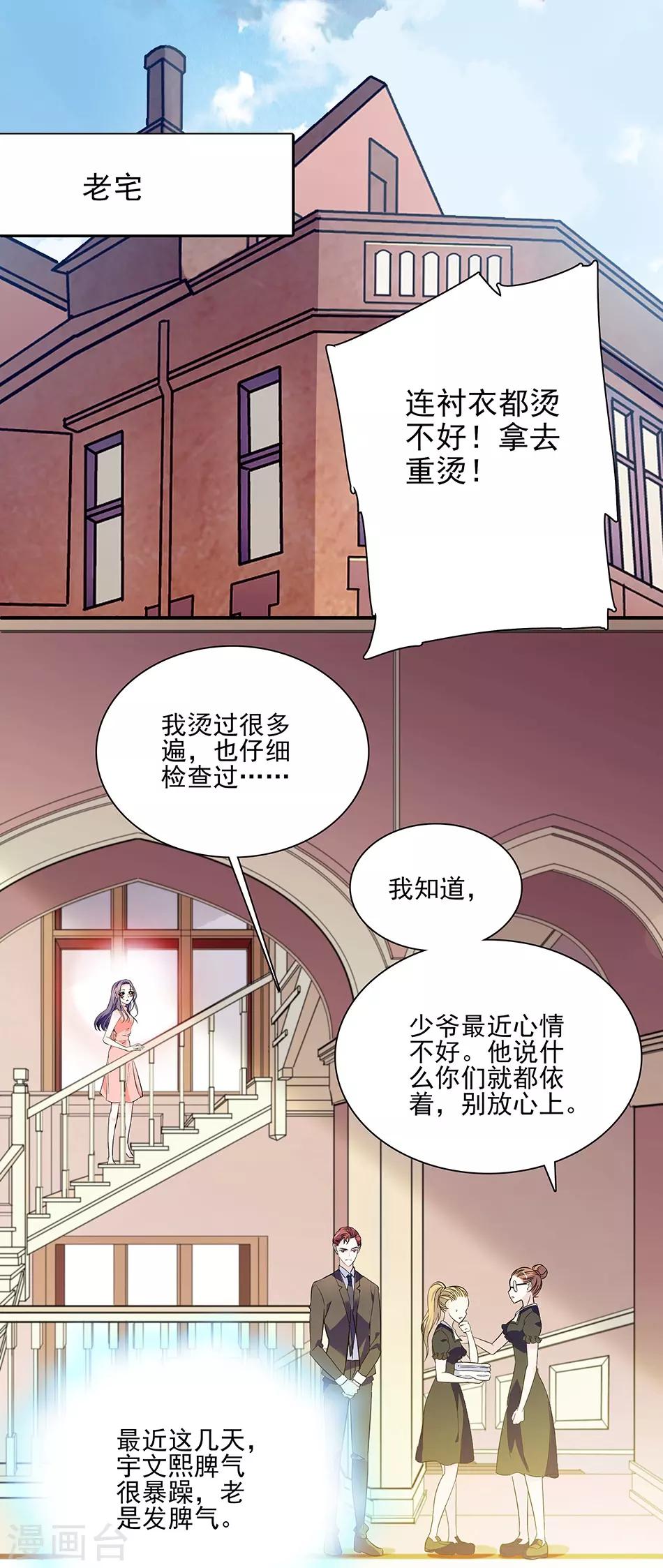 第49话 羞羞的问题-第49话