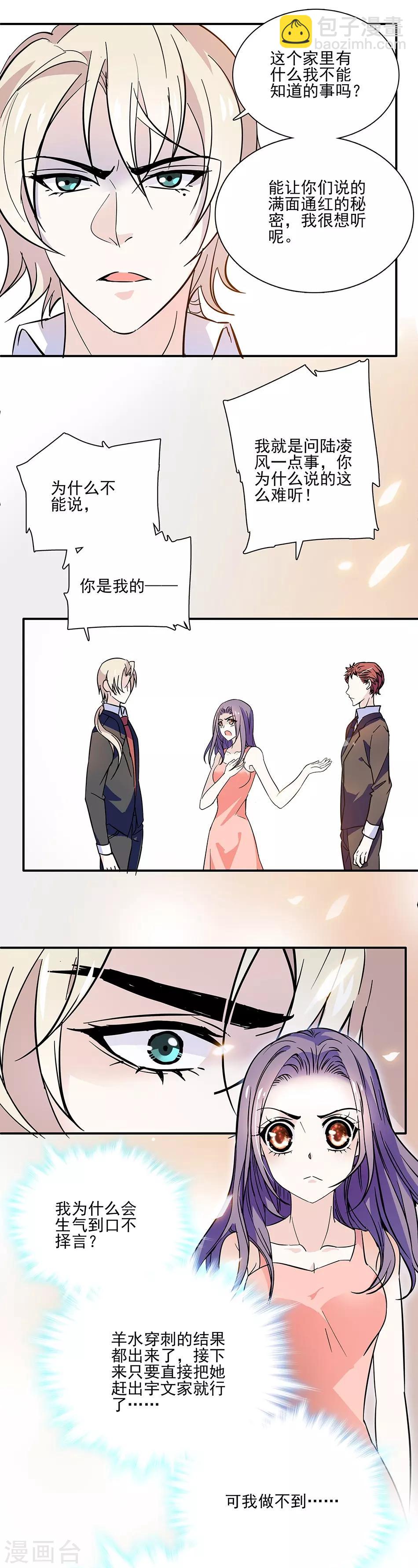 第49话 羞羞的问题-第49话