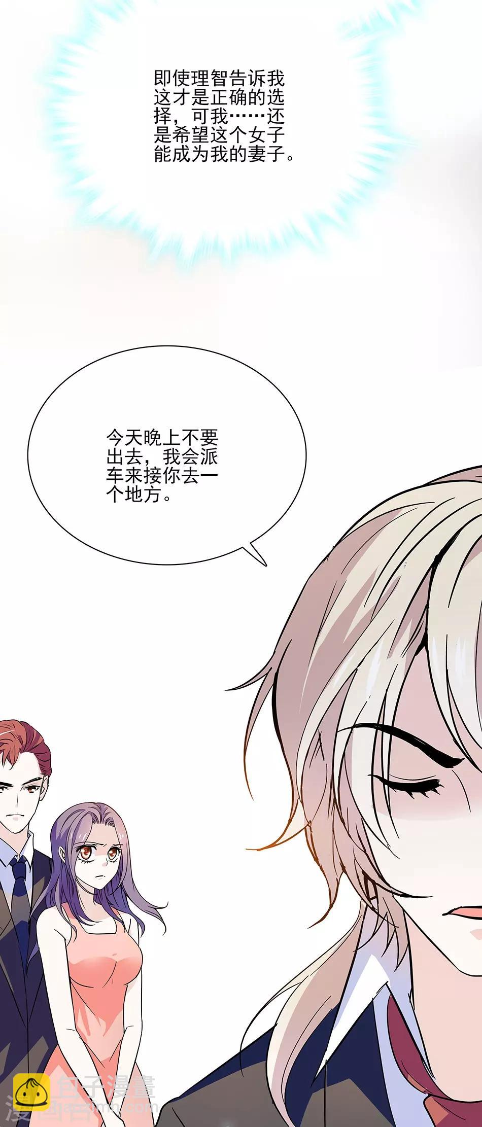 第49话 羞羞的问题-第49话