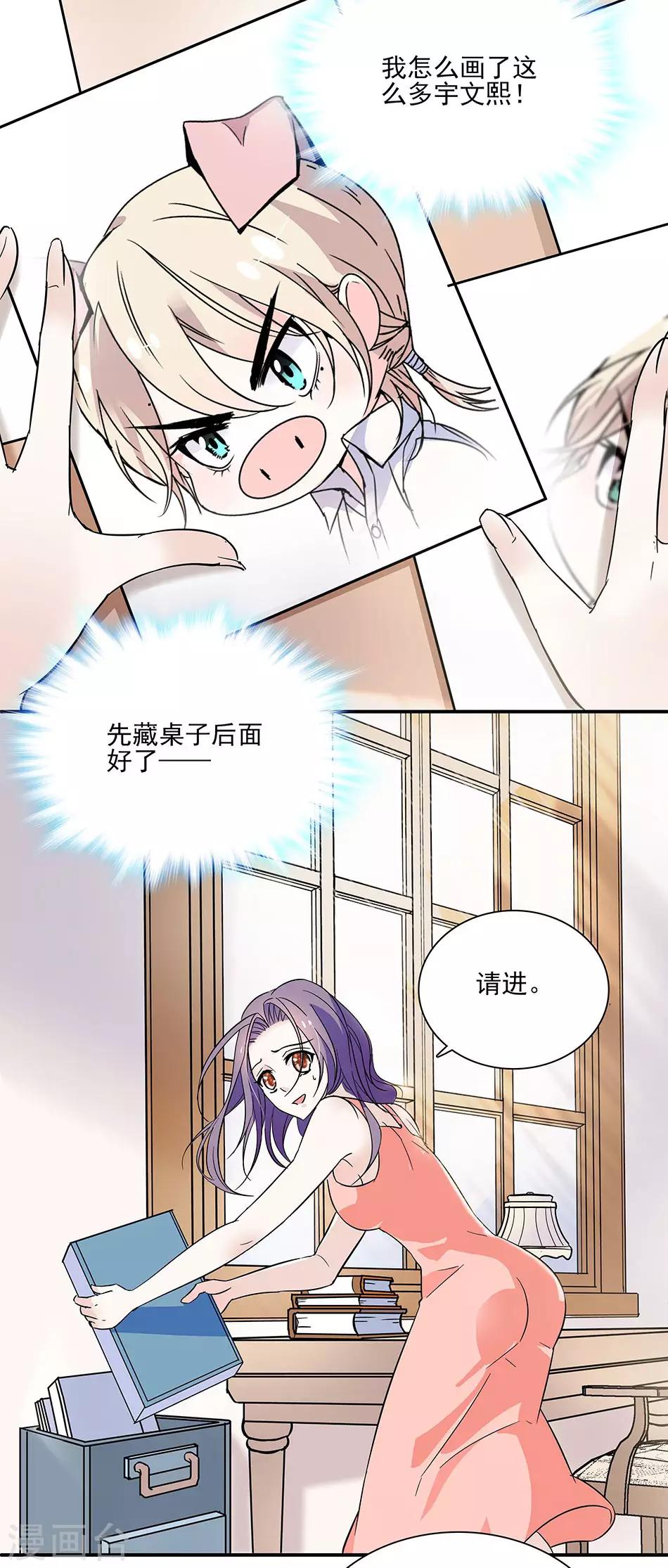 第49话 羞羞的问题-第49话