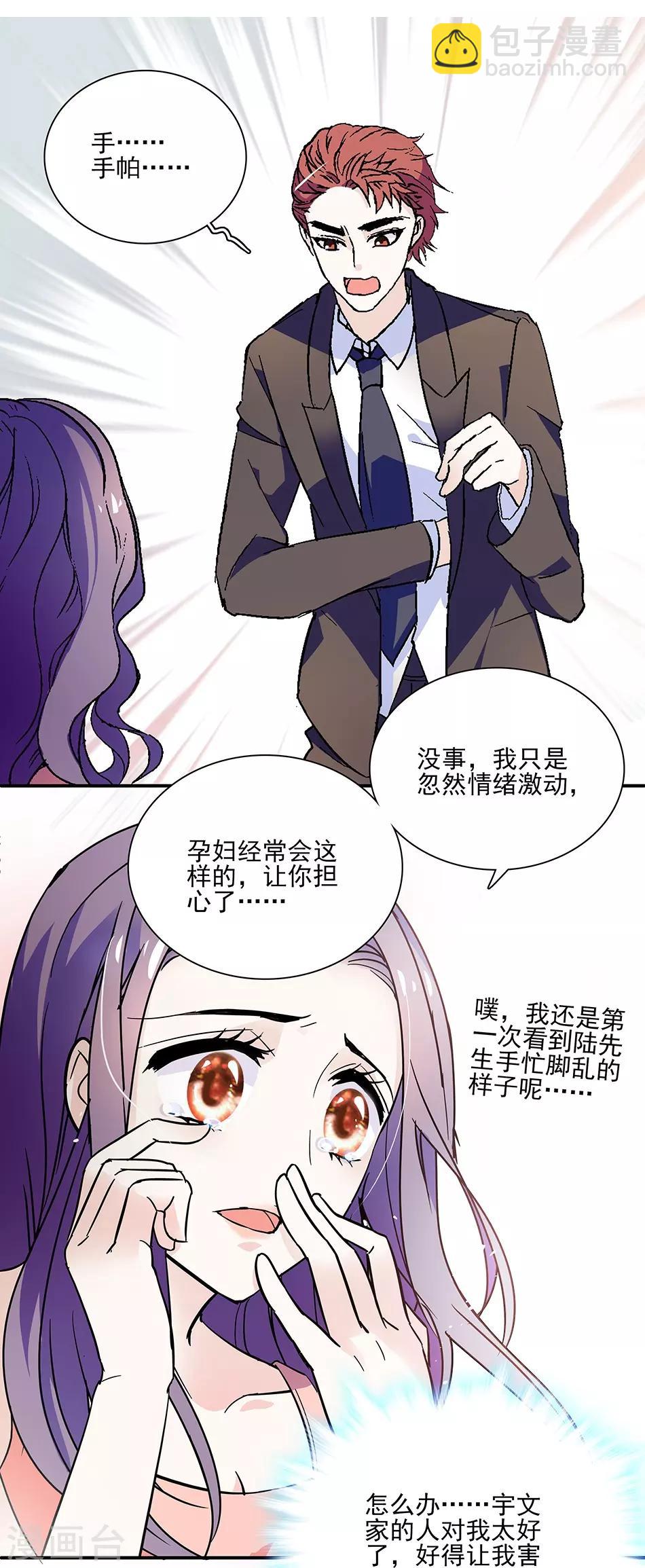 第49话 羞羞的问题-第49话