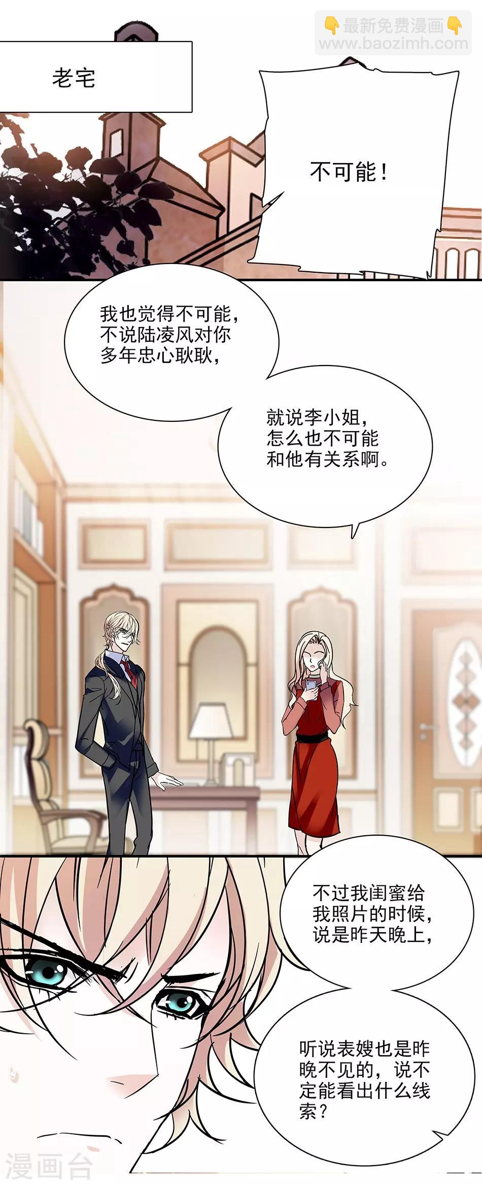 第53话 逃亡之路-第53话