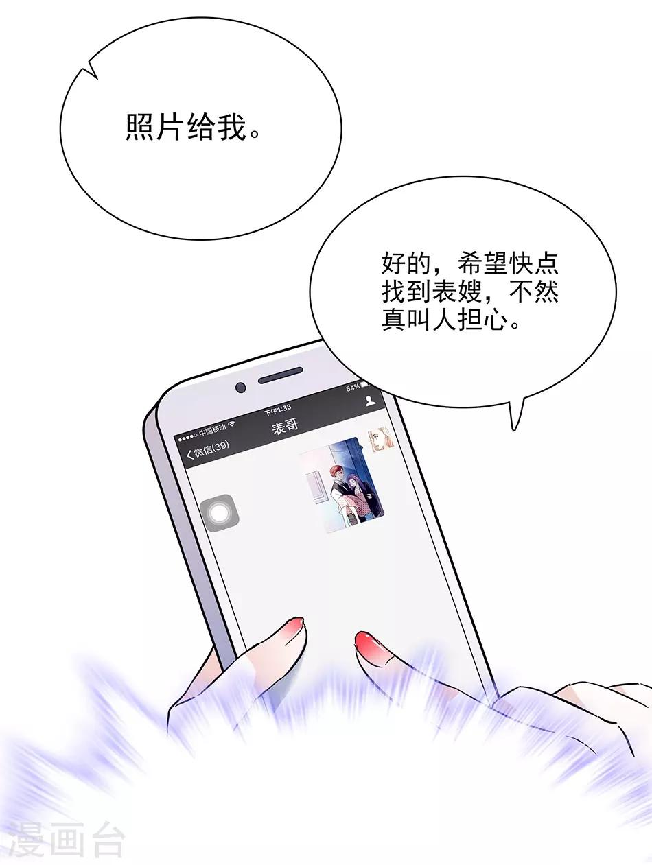 第53话 逃亡之路-第53话