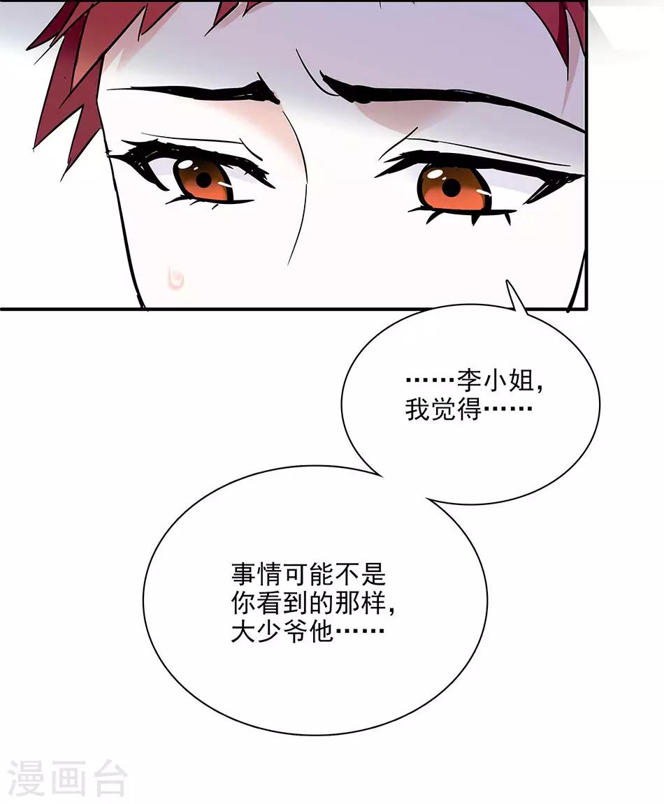 第53话 逃亡之路-第53话