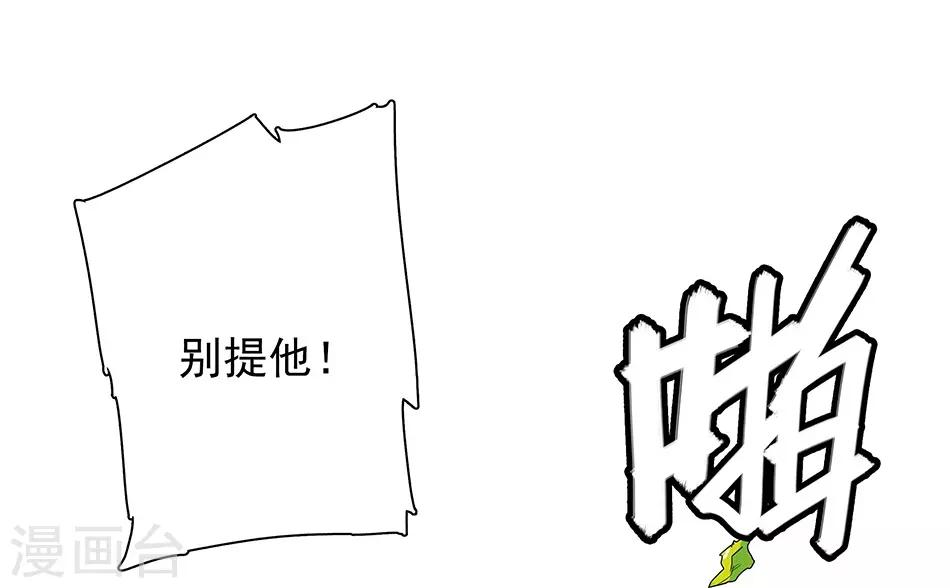 第53话 逃亡之路-第53话