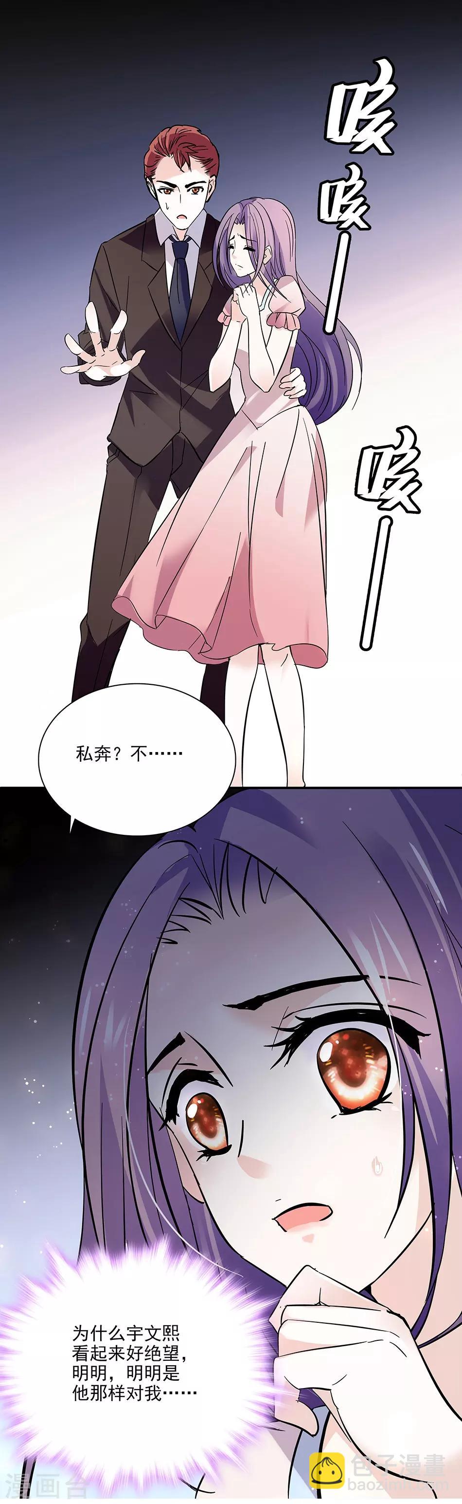 第55话 口不择言-第55话