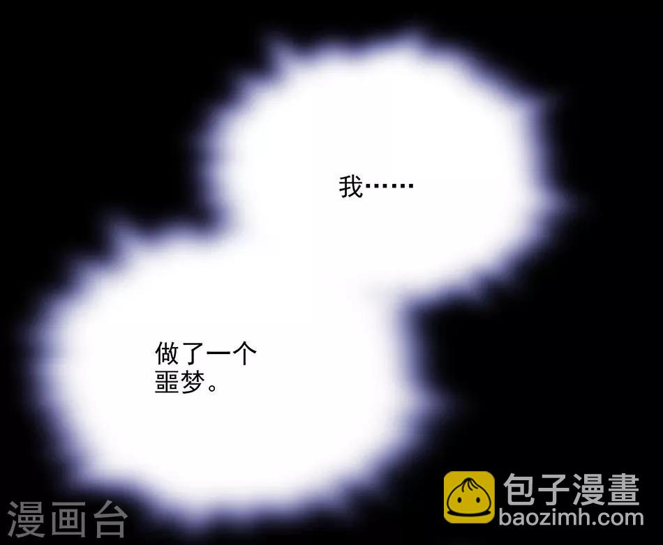 第57话 真实的噩梦-第57话