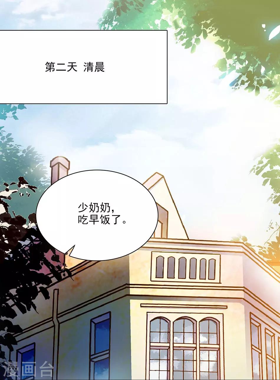 第59话 残酷的现实-第59话