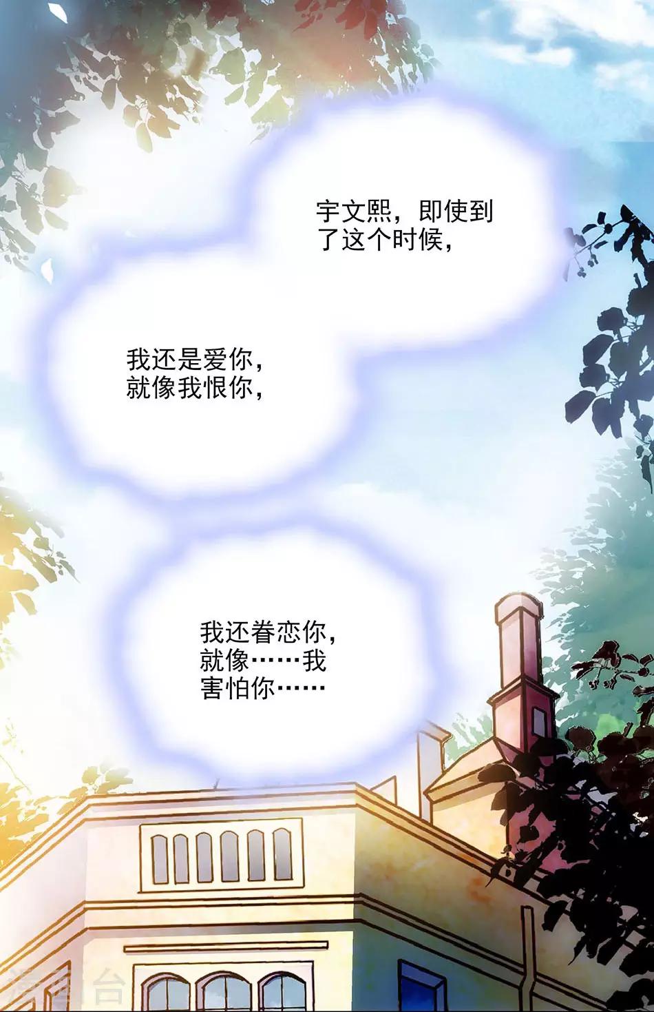 第59话 残酷的现实-第59话