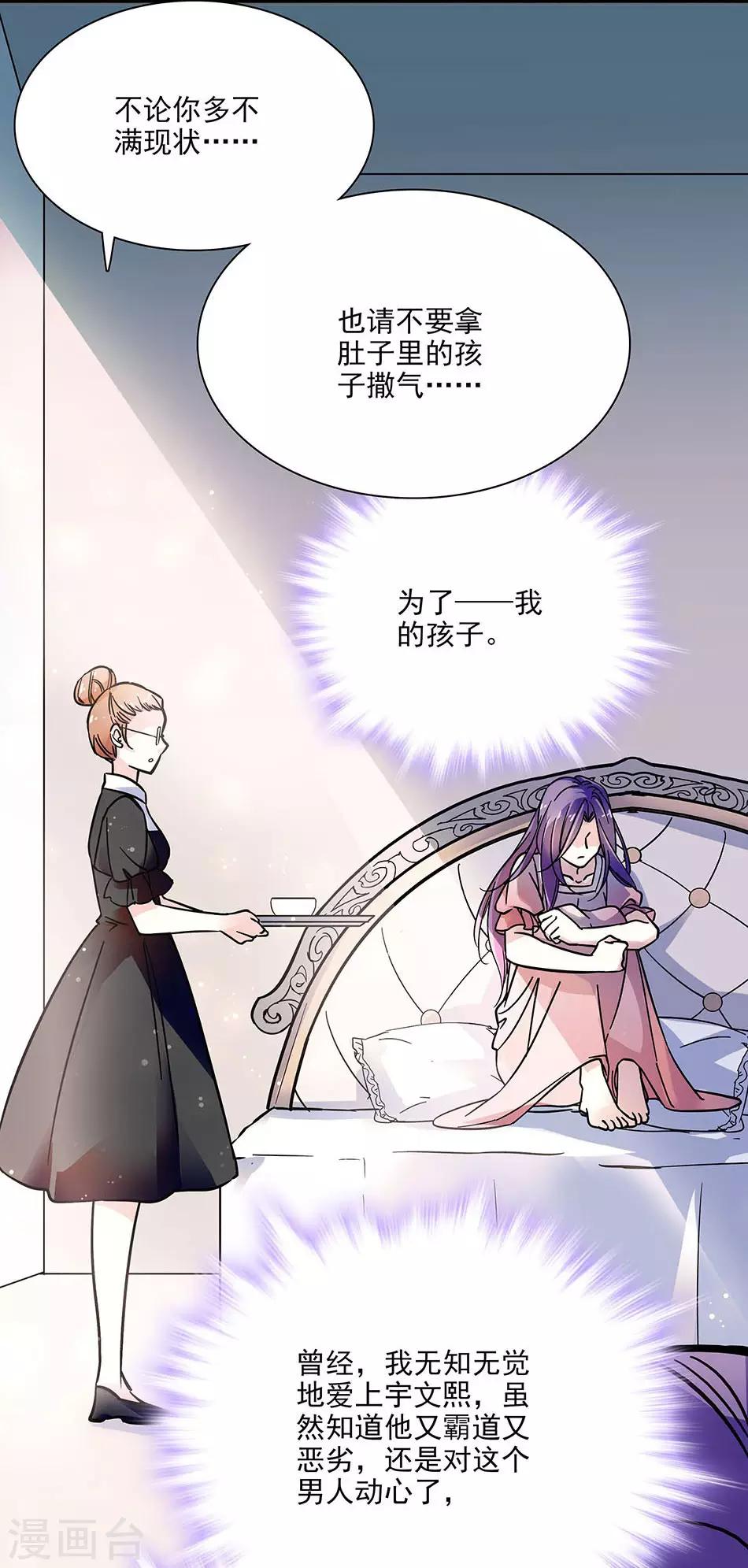 第59话 残酷的现实-第59话