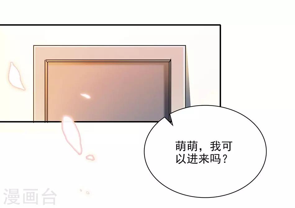 愛滿荊棘 - 第59話 殘酷的現實 - 1