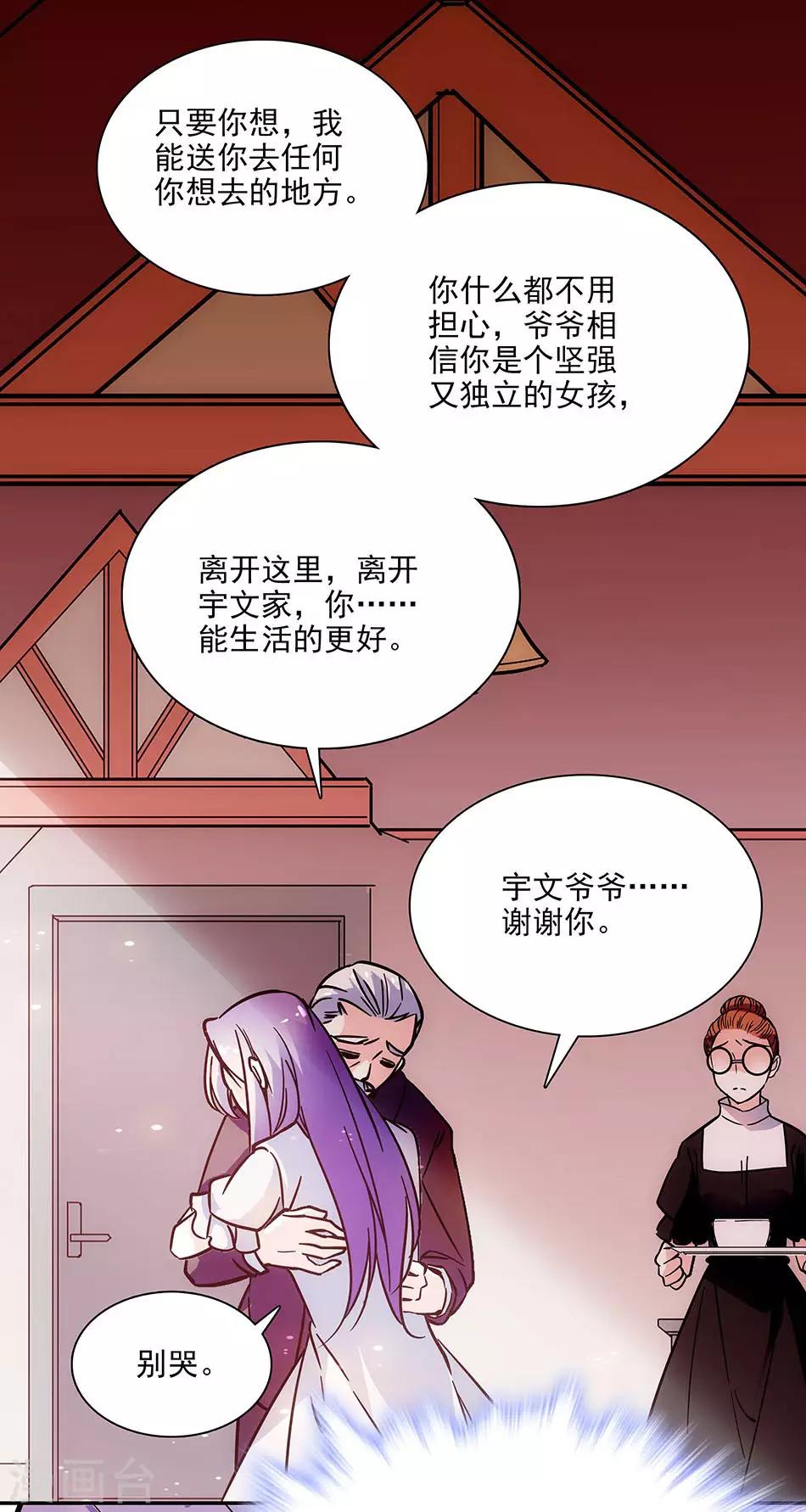 第59话 残酷的现实-第59话