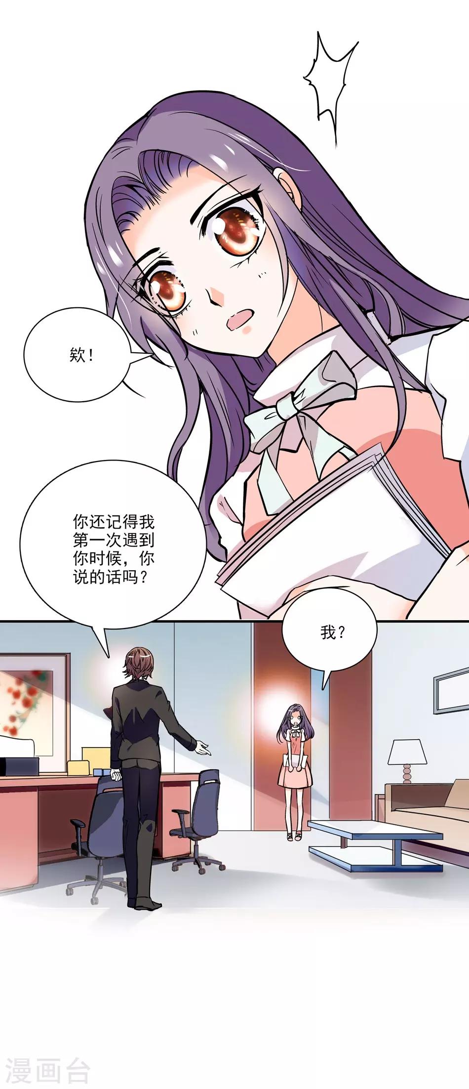 第7话 那狡猾的女人-第7话