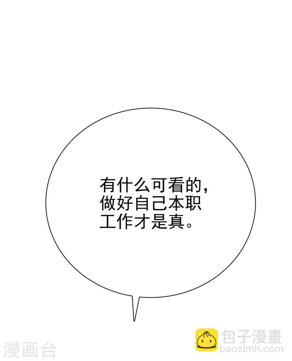 第7话 那狡猾的女人-第7话