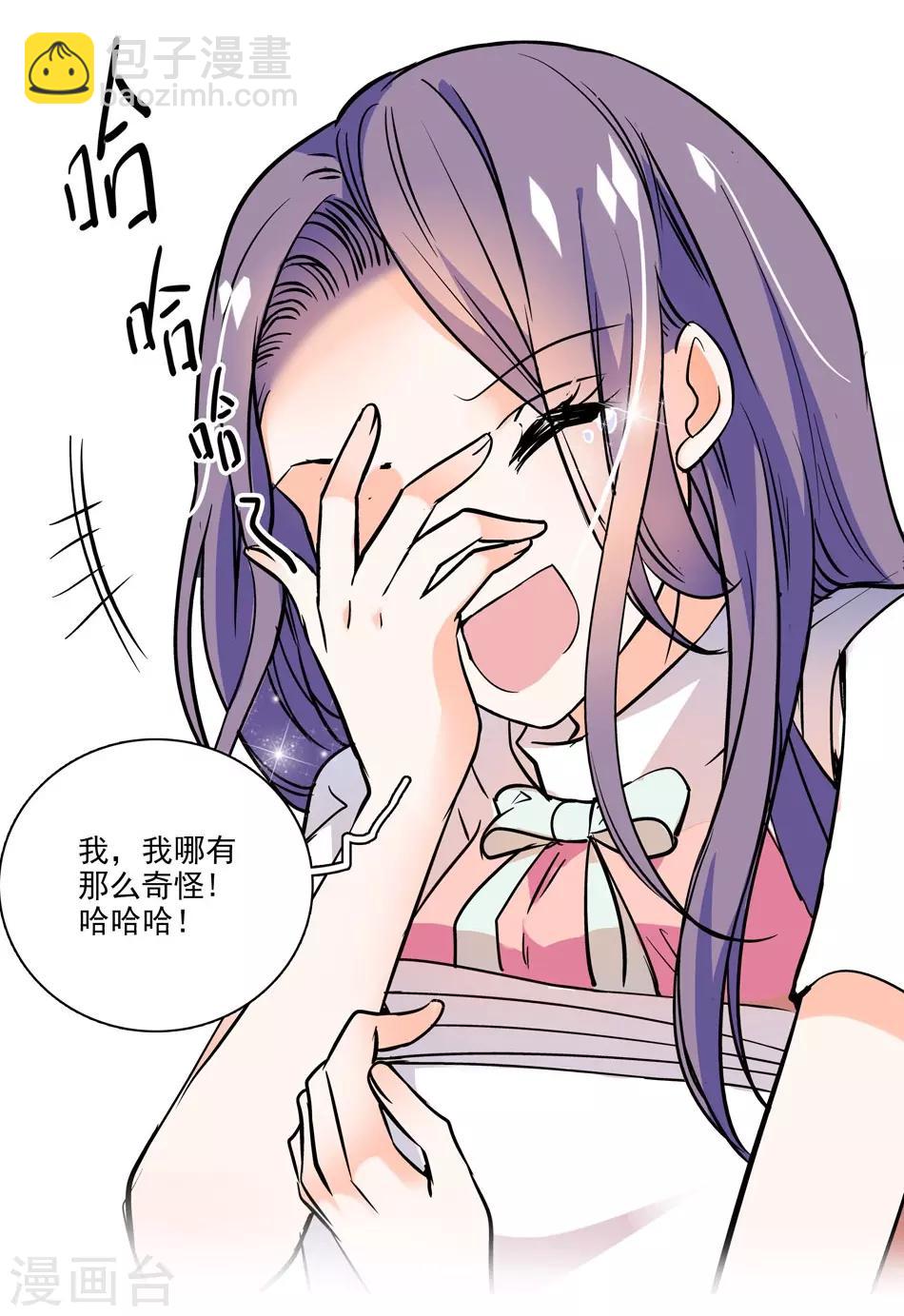 第7话 那狡猾的女人-第7话