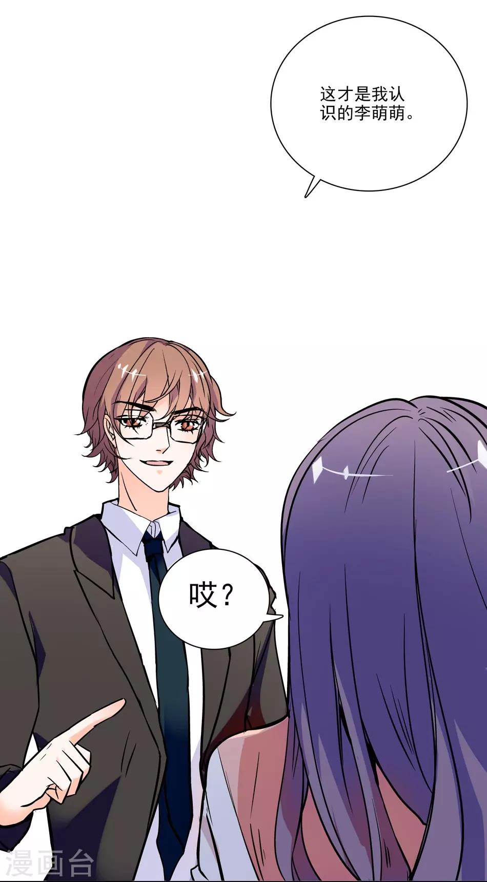 第7话 那狡猾的女人-第7话