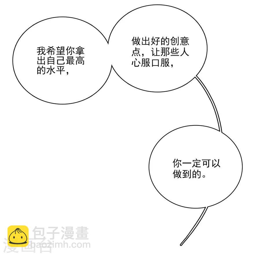 第7话 那狡猾的女人-第7话