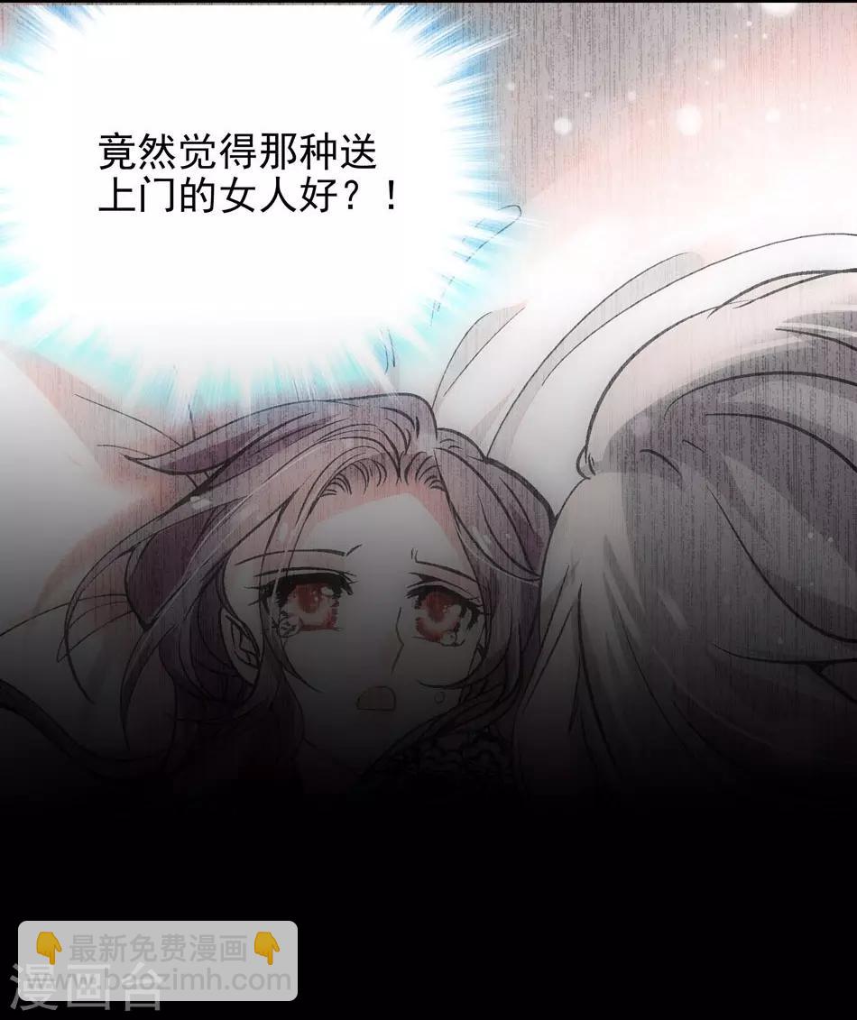 第7话 那狡猾的女人-第7话