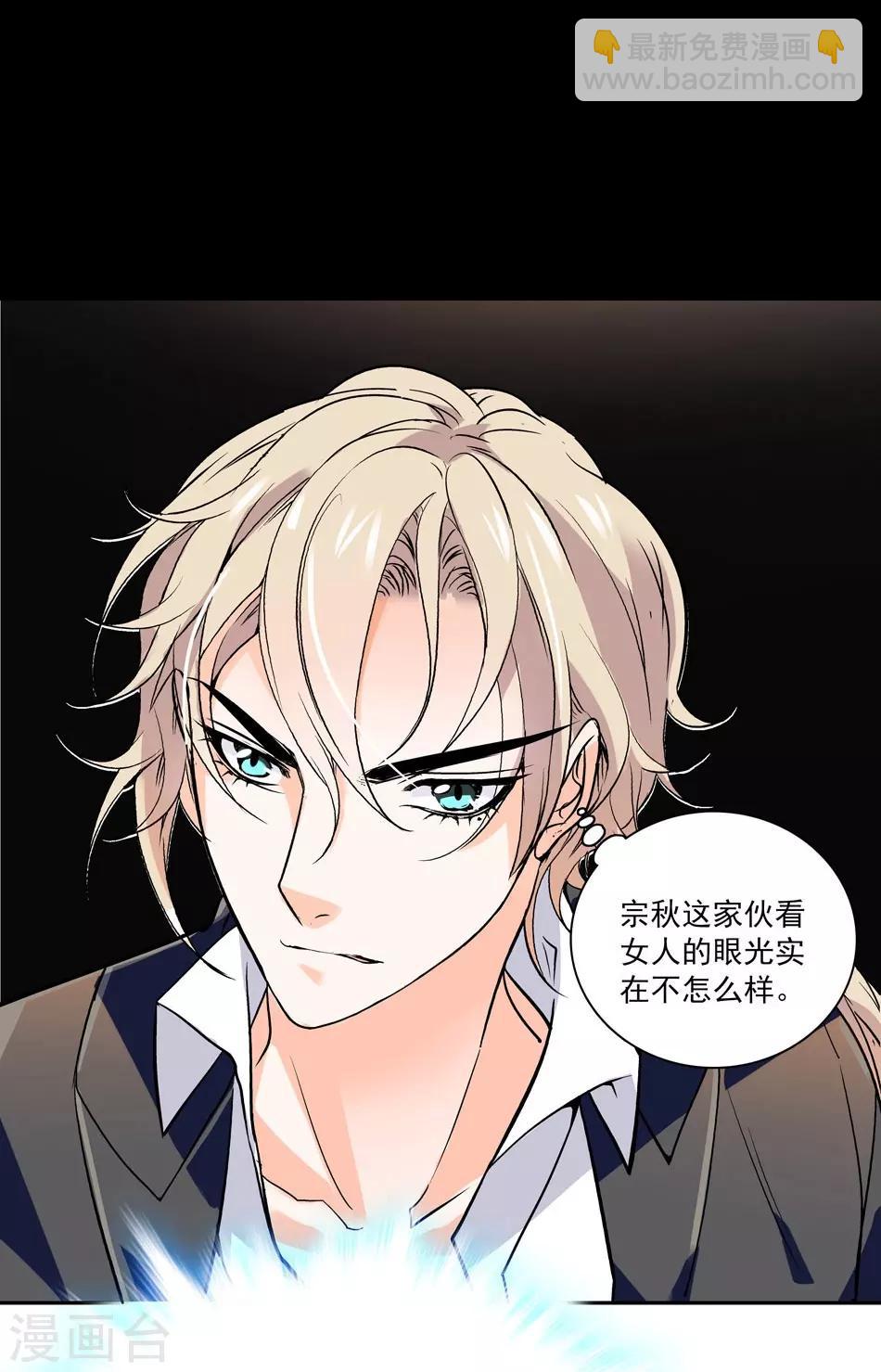 第7话 那狡猾的女人-第7话