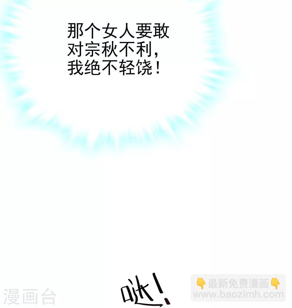 第7话 那狡猾的女人-第7话