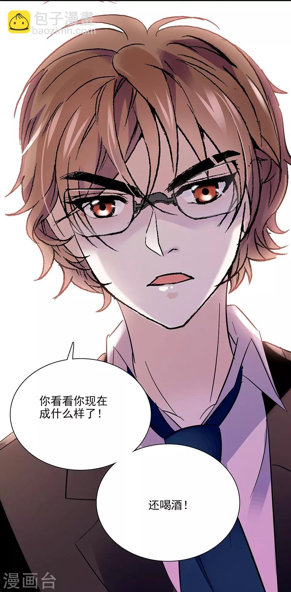 第61话 借酒消愁-第61话