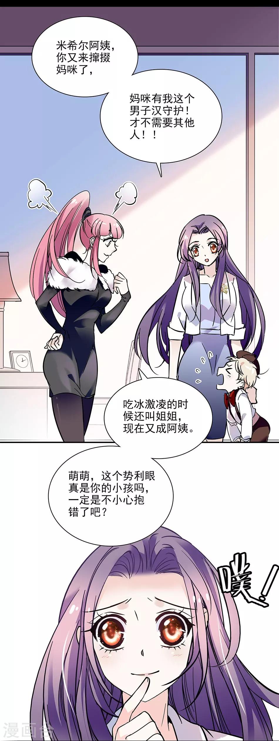 第65话 你们还好吗-第65话