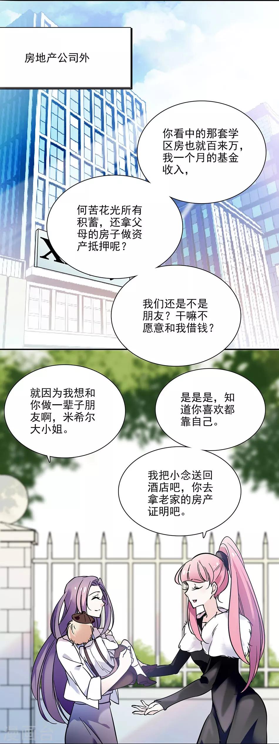 第65话 你们还好吗-第65话