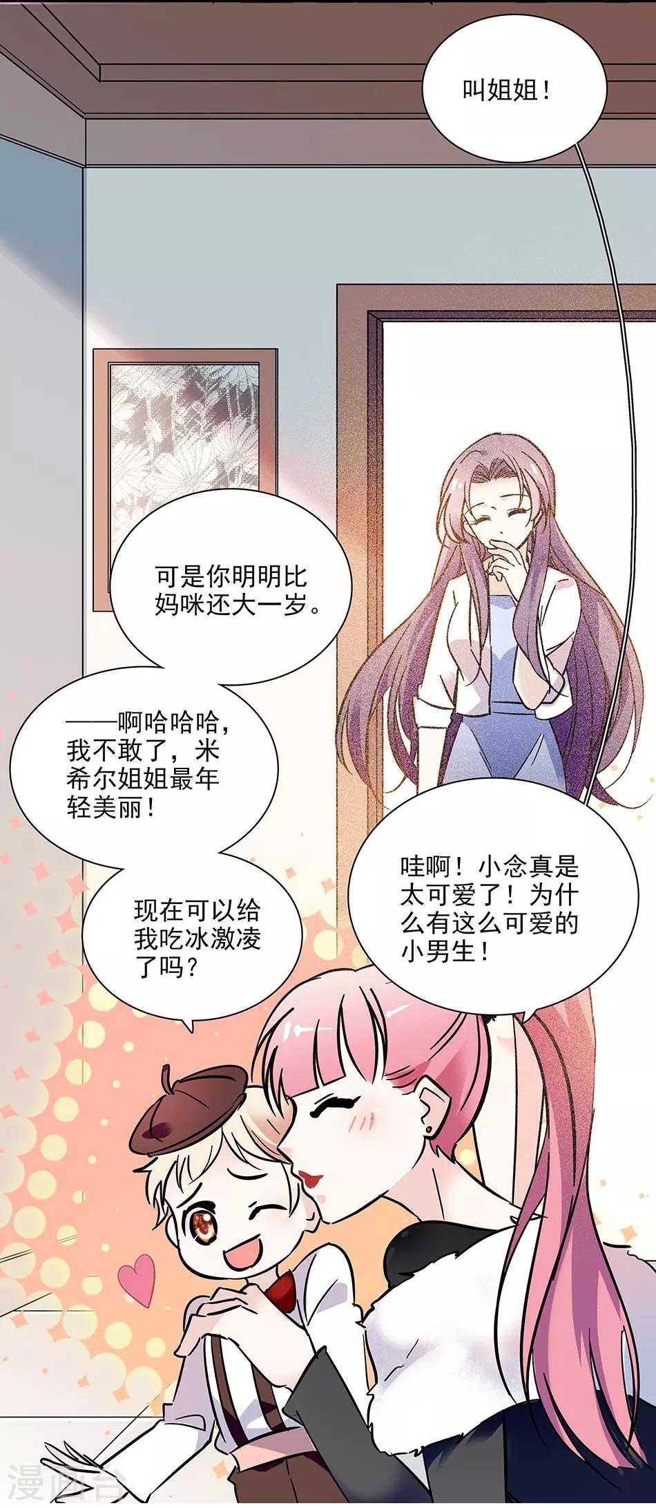 第65话 你们还好吗-第65话