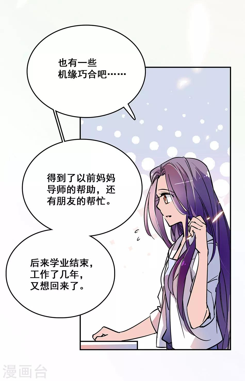 第67话 断了的情弦-第67话