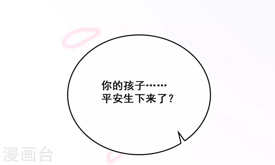 愛滿荊棘 - 第67話 斷了的情弦 - 3