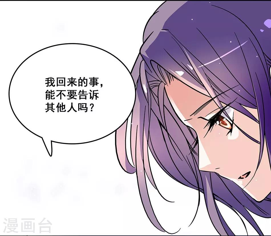 第67话 断了的情弦-第67话