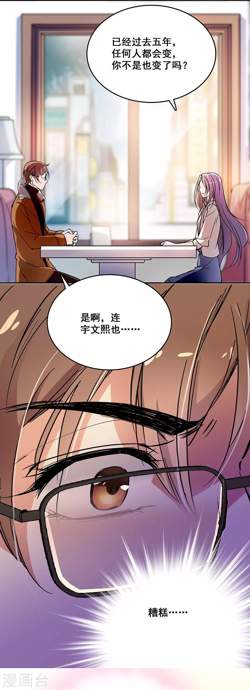 第67话 断了的情弦-第67话