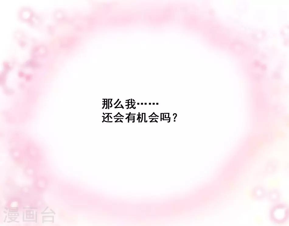 愛滿荊棘 - 第67話 斷了的情弦 - 1